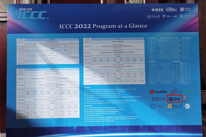 ICCC会议开幕式 爱浦路参会