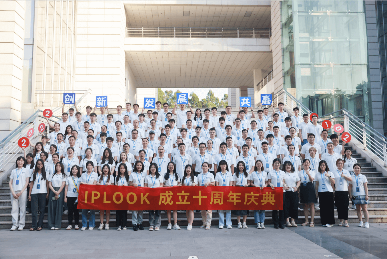 IPLOOK 爱浦路