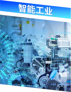 Smart Industry