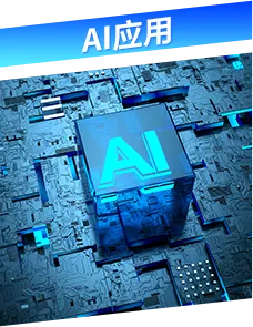 AI application